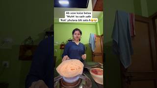 Kaise btau use? 🥹 #ytshorts #viral #comedy #funnyvideo #relatableshorts #relatable