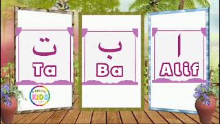 Alif Baa Taa | Qaida Noorania lesson 1 |Arabic Alphabet | Noorani Qaida fanyan | Arabic beginners