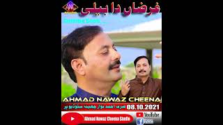 #shorts - Coming Soon New Song - Ahmad Nawaz Cheena Studio