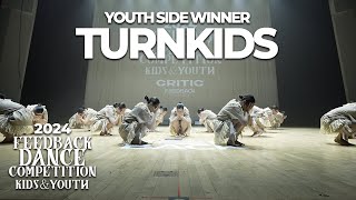 TURNKIDS [YOUTH SIDE WINNER]  | 2024 FEEDBACK KIDS&YOUTH | 피드백초중고 2024 | LOW VIEW