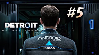 DETROIT BECOME HUMAN #5 СТРАШНАЯ ЛОВУШКА