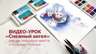 Новогодний мастер-класс "Снежный ангел" от Натальи Пилипюк