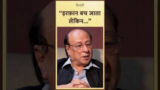 Uday Prakash on actor Irfan khan death | Sangat | Hindwi | #shorts #reels #irfankhan #udayprakash