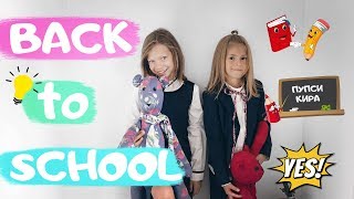 ВЛОГ: BACK to SCHOOL с ВЕРОЙ БРЕЖНЕВОЙ и САРОЙ // Для детей// For kids // Пупси Кира