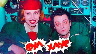 ФУЛ ХАУС 1996 • Пилотный КАЛАМБУР • Выпуск 4/5