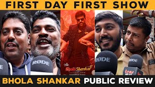 Bhola Shankar MOVIE PUBLIC Review |CHIRANJEEVI | KEERTHY SURESH | TAMANNAAH #bholashankar