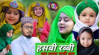 Hasbi Rabbi jallallah mafi qalbi ghairullah - हसबी रब्बी जल लल्ला माफी कल#2022 #islam #naatepaak