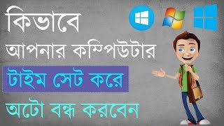 How to Shutdown Your PC Automatically Using Timer (Windows 10) !! Mines OF Tech