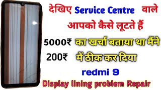 redmi 9 display line problem solution|| मोबाइल  डिस्प्ले में लाइन आ रही है कैसे ठीक करें| vk mobile