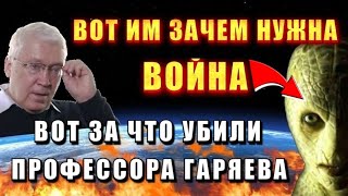 Самые ЗАПРЕЩЁННЫЕ ОТКРЫТИЯ или зачем ИМ нужна ВОЙНА💥