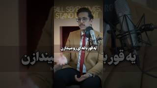 در شرایط عادی کلمات سازگاری و تحمل اصلا معنی نمیدن #success #آموزش #business #podcast #رشد_فردی