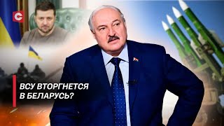 Угрожающие планы Украины! | Реакция Лукашенко на атаку ВСУ по Курской области