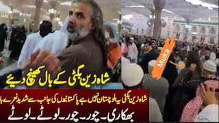 Masjid e Nabwi Mein Shehbaz Sharif Chor Chor Kay Naray | Exclusive Footage