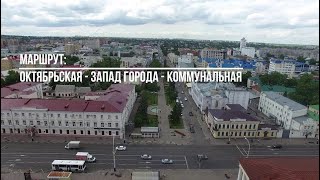 Тамбов. Фильм 18. Улица Октябрьская, запад города, улица Коммунальная.