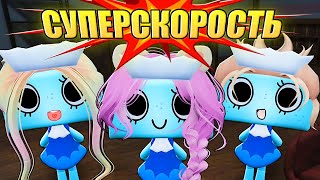 СУПЕРСКОРОСТЬ В МИРЕ ДЭНДИ! Roblox Dandy's World