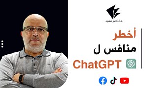 مقارنة جوجل بارد بتشات جي بي تي Google Bard vs. ChatGPT