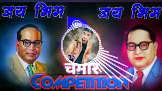 Dr. Bhim rao ambedkar ka new DJ remix song 2024 baba saheb special DJ beat remix song