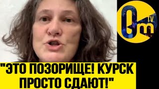 "НАША ВЛАСТЬ ПРОСТО НЕЛЮДИ! НАД ЖИТЕЛЯМИ КУРСКА ОТКРЫТО ИЗДЕВАЮТСЯ!"