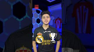 توقعي لديربي مدريد 🔥!