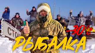 23 ФЕВРАЛЯ НА РЫБАЛКЕ | САМЫЙ НАСТОЯЩИЙ МУЖСКОЙ ОТДЫХ