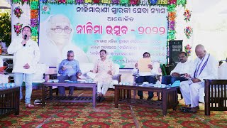 ନୀଳିମାରାଣୀ ସାମନ୍ତଙ୍କ ୯୪ତମ ଜୟନ୍ତୀ ଅବସରରେ ଆଦର୍ଶ ଗ୍ରାମ କଲରାବାଙ୍କରେ ପାଳିତ ନୀଳିମା ଉତ୍ସବର କିଛି ମୁହୂର୍ତ I