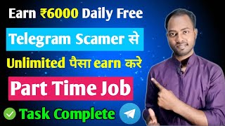 Earn ₹6000 daily | Google Map Location Review | Telegram Merchant Task-Scam? 2024: Earn Money Online