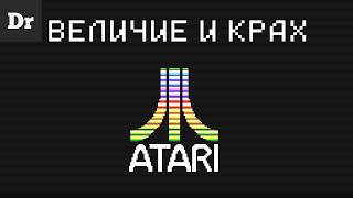 ВЕЛИЧИЕ ATARI: ЛЕГЕНДА И КРАХ