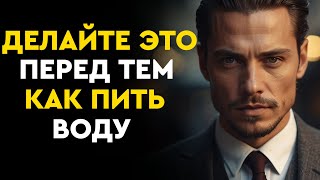 ПРОИЗНЕСИТЕ ЭТИ 6 СЛОВ ПЕРЕД ТЕМ, КАК ПИТЬ ВОДУ, И ПОСМОТРИТЕ, ЧТО ПРОИЗОЙДЕТ | Stocism