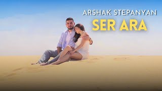 Arshak Stepanyan - Ser Ara