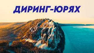 Диринг-Юрях: Археологические находки, бросающие вызов теории о происхождении человека