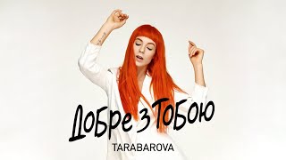 Tarabarova - Добре З Тобою