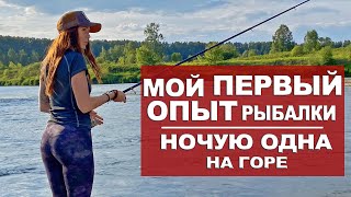 ОДИНОЧНЫЙ ВЕЛОПОХОД и РЫБАЛКА| НОЧУЮ В ЛЕСУ