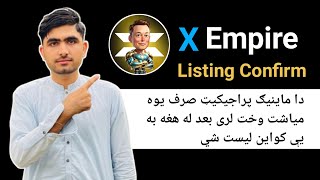 X Empire Listing Confirm | X empire Mining Best project | X Empire Airdrop | Video in pashto