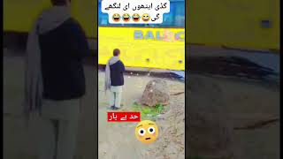 گڈی ایتھوں ای لنگھے گی۔پاکستانی ڈرائیور #viralshorts #todayviralvideo