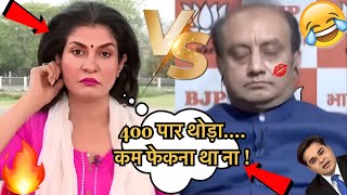 Anurag Bhadouria🔥ने सुधांशु त्रिवेदी और अंजना की लंका लगा दी 🤣 || Top 5 Godi of The Week ||