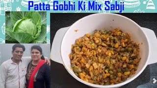 #PattaGobhiKiMixSabji@