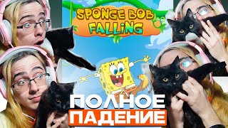 Губка Боб - полное ПАДЕНИЕ. Губка Боб ПАЛ (Sponge Bob Falling)