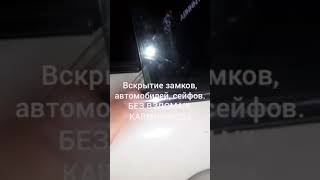 Как открыть замок КМВ. 89187500057. Аварийное вскрытие замков профессионально.