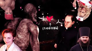 НЕНАВИДИМ И БЬЁМ ДРУГ ДРУГА 30 МИНУТ | Vade Retro: Exorcist