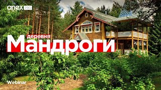 Удивительная деревня Мандроги