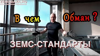 НИКОГДА НЕ ЗАКАЗЫВАЙ ОСТЕКЛЕНИЕ У АЛЕКСЕЯ ЗЕМСКОВА.