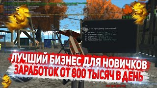 ЛУЧШИЙ ЗАРАБОТОК НОВИЧКАМ! ЛУЧШЕЕ ОБНОВЛЕНИЕ НА DIAMOND RP GTA SAMP?!