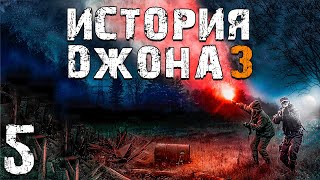 S.T.A.L.K.E.R. История Джона 3 #5. Сущность из Пространственной Аномалии