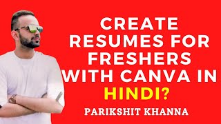 Canva Resume Making Tutorial in Hindi 2021 ? Canva  CV in Hindi 2021 | Parikshit Khanna