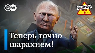 Байден за все в ответе. ФБК против Невзлина. Песня про Армагеддон – 