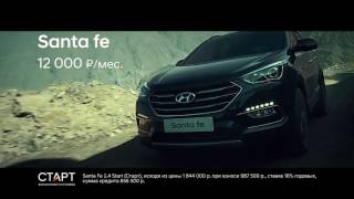 Аdvertising Реклама Hyundai  Все на Старт! 2017