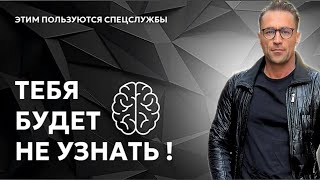 Делайте Эту Практику Перед Сном И Измените Свою Жизнь (NLP)