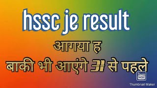 Hssc je mechanical result आगया ह ।। और बाकी कब आएंगे ।।   पूरी अपडेट जैसा बताया था वैसा हुआ।।।