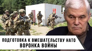 Константин Сивков | Подготовка к вмешательству НАТО | Воронка Войны