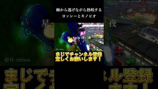 棘から逃げながら熱唱するキノピオとヨッシー！【マリオカート8DX】